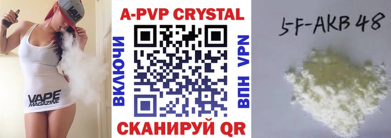 A-PVP крисы CK  Белоусово 