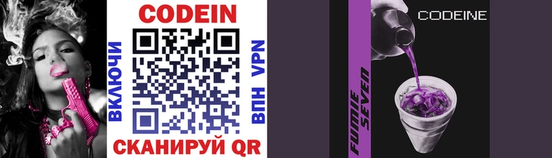 Кодеиновый сироп Lean напиток Lean (лин)  даркнет сайт  OMG вход  Белоусово 