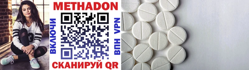 МЕТАДОН methadone  блэк спрут ТОР  Белоусово 
