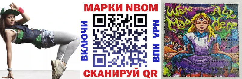 Марки N-bome 1,8мг  OMG tor  Белоусово 